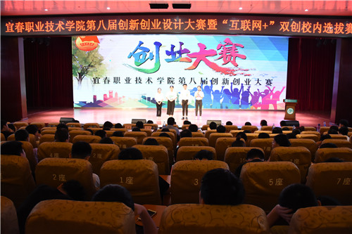 威尼斯官网第八届创新创业设计大赛圆满举行 (5).JPG